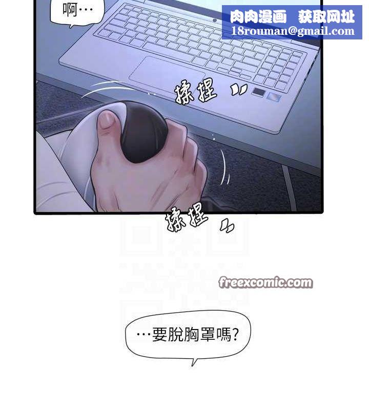 水電工日誌第78話-在沙發上演謎片劇情