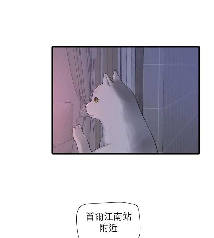 水電工日誌第78話-在沙發上演謎片劇情