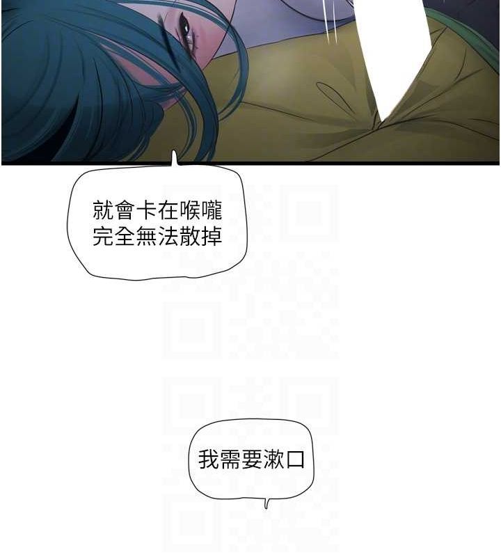 水电工日誌第78話-在沙發上演謎片劇情