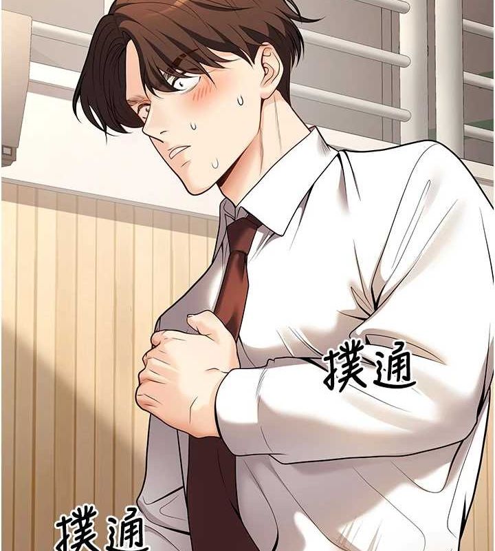 已婚學生想壞壞第21話-母狗找到主人!!