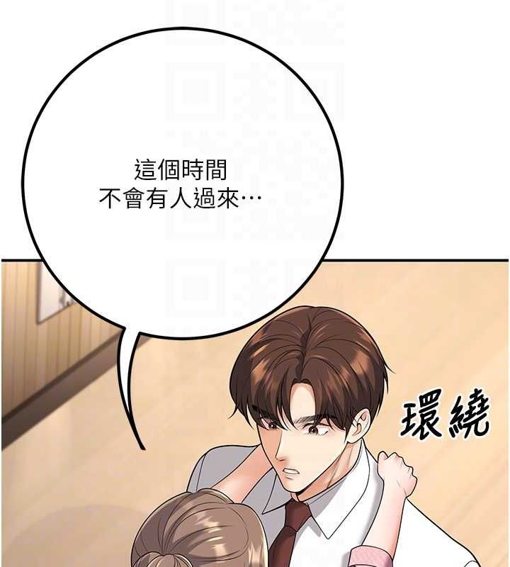 已婚學生想壞壞第21話-母狗找到主人!!