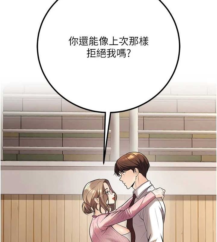 已婚学生想坏坏第21話-母狗找到主人!!