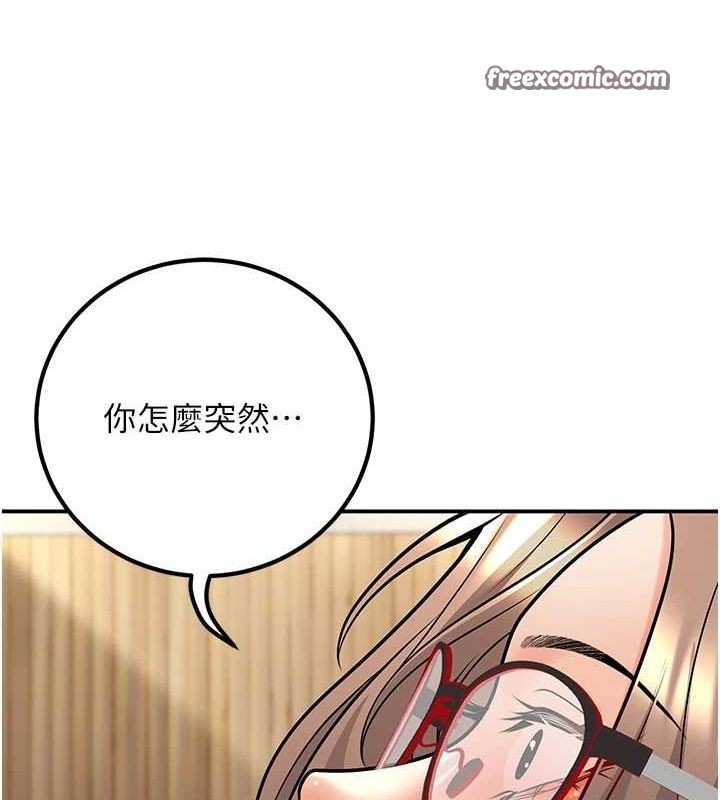 已婚學生想壞壞第21話-母狗找到主人!!