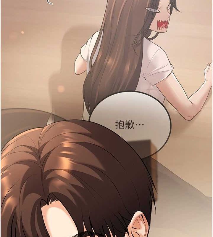 已婚學生想壞壞第21話-母狗找到主人!!