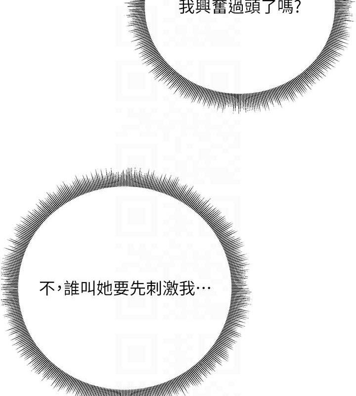 已婚学生想坏坏第21話-母狗找到主人!!