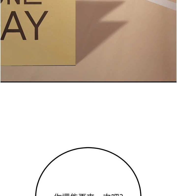 已婚學生想壞壞第21話-母狗找到主人!!