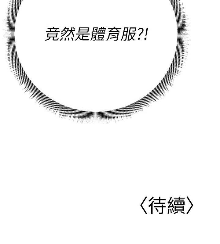 已婚学生想坏坏第21話-母狗找到主人!!