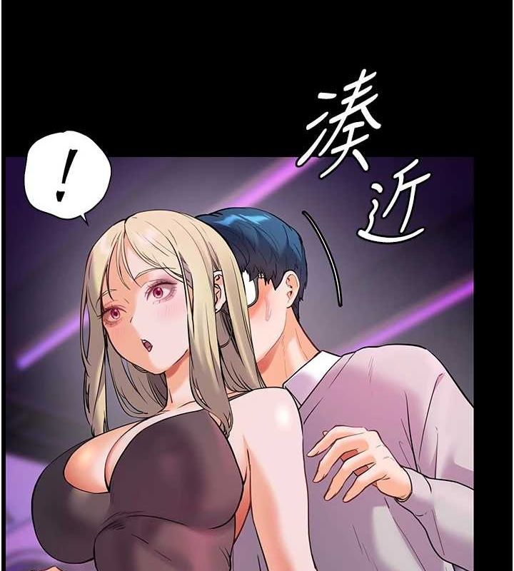 老师的亲密指导第35話-四腳獸拿寶貝釘孤枝