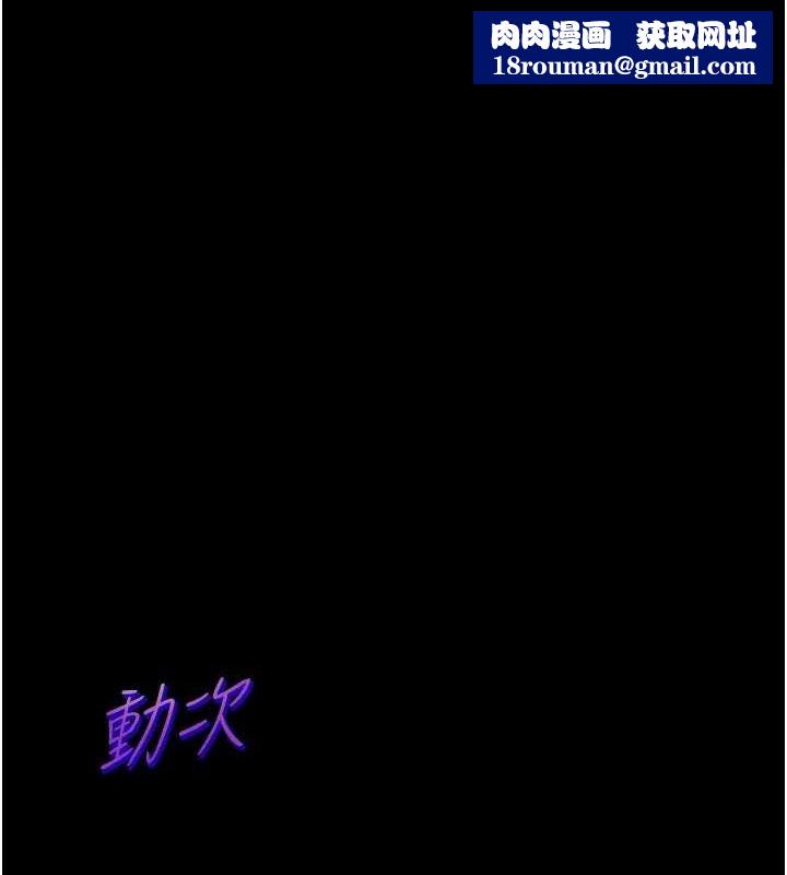 老师的亲密指导第35話-四腳獸拿寶貝釘孤枝