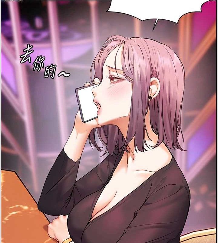 老師的親密指導第35話-四腳獸拿寶貝釘孤枝