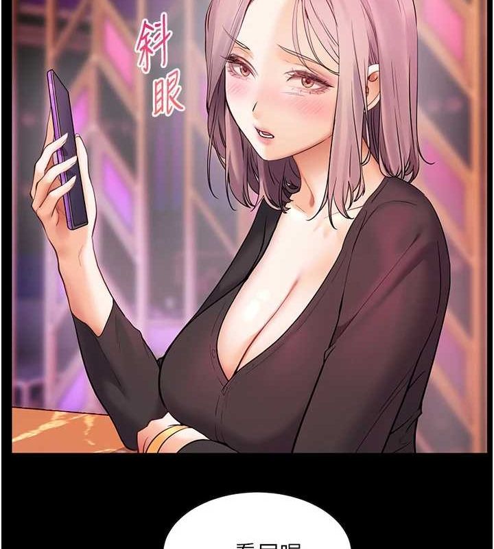 老師的親密指導第35話-四腳獸拿寶貝釘孤枝