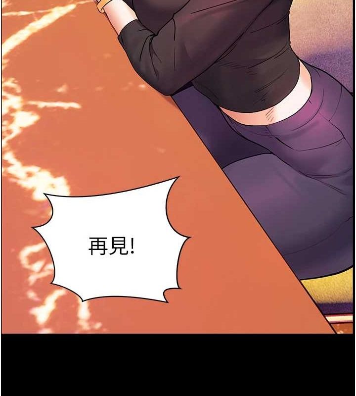 老师的亲密指导第35話-四腳獸拿寶貝釘孤枝