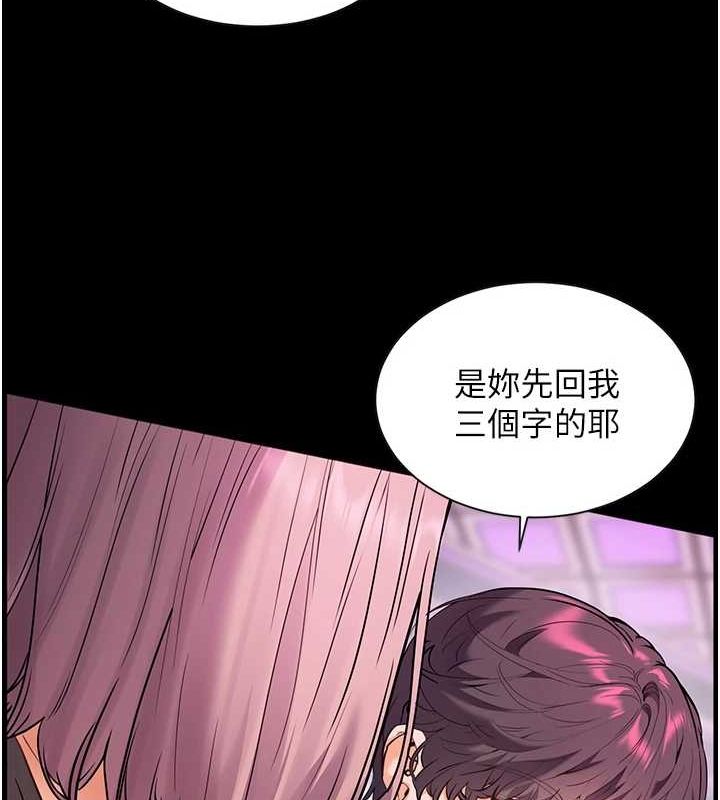 老師的親密指導第35話-四腳獸拿寶貝釘孤枝