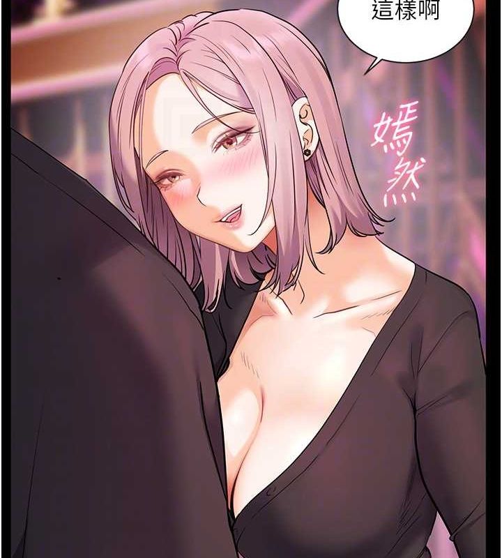 老师的亲密指导第35話-四腳獸拿寶貝釘孤枝