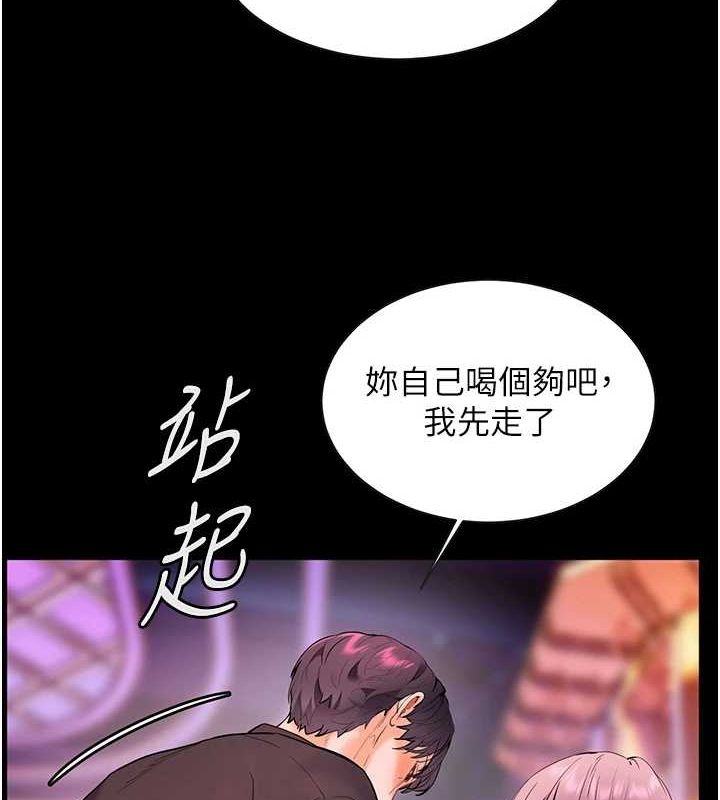 老師的親密指導第35話-四腳獸拿寶貝釘孤枝