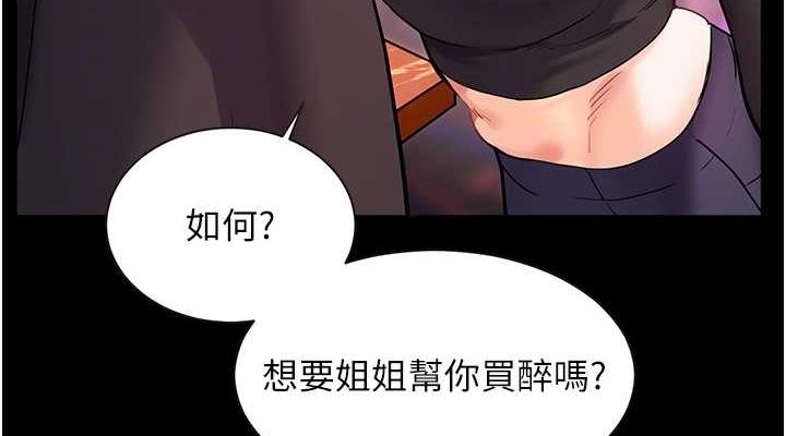 老師的親密指導第35話-四腳獸拿寶貝釘孤枝