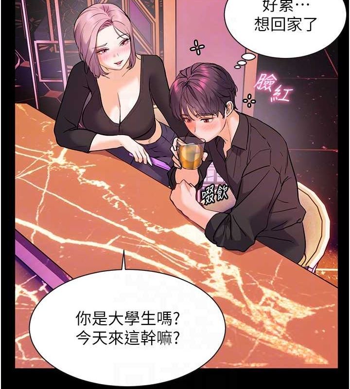 老師的親密指導第35話-四腳獸拿寶貝釘孤枝