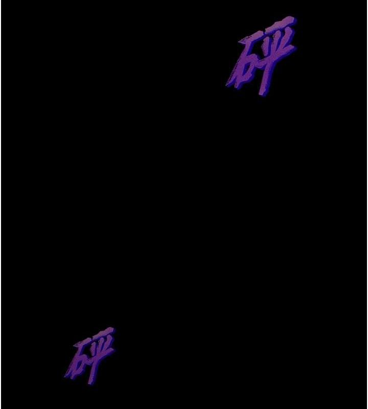 老师的亲密指导第35話-四腳獸拿寶貝釘孤枝