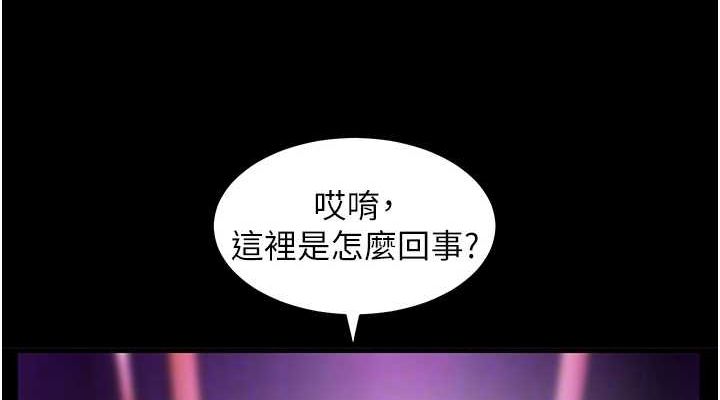 老師的親密指導第35話-四腳獸拿寶貝釘孤枝