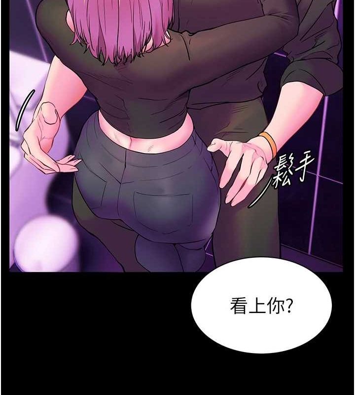 老师的亲密指导第35話-四腳獸拿寶貝釘孤枝