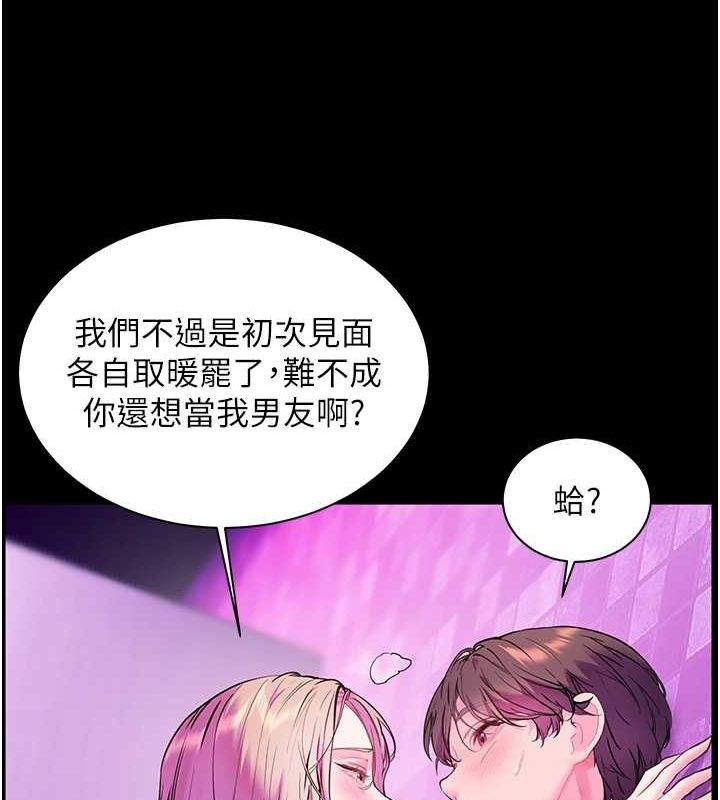 老师的亲密指导第35話-四腳獸拿寶貝釘孤枝