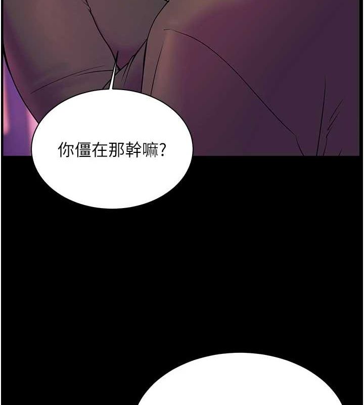 老師的親密指導第35話-四腳獸拿寶貝釘孤枝