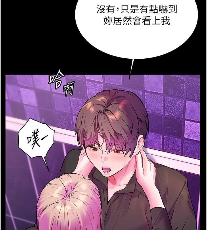 老师的亲密指导第35話-四腳獸拿寶貝釘孤枝
