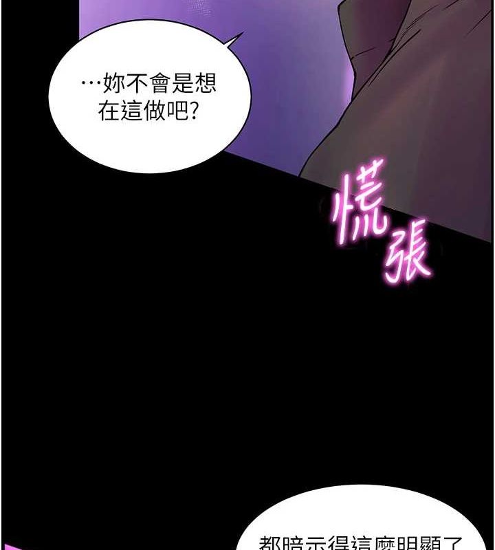 老師的親密指導第35話-四腳獸拿寶貝釘孤枝