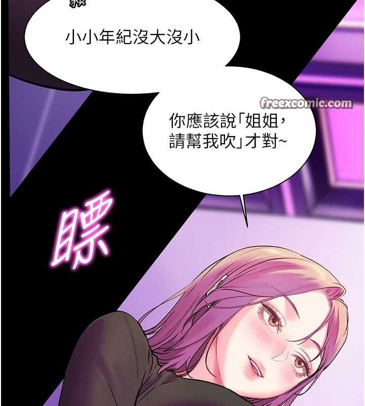 老师的亲密指导第35話-四腳獸拿寶貝釘孤枝