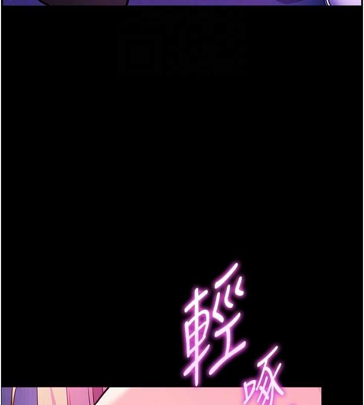 老師的親密指導第35話-四腳獸拿寶貝釘孤枝