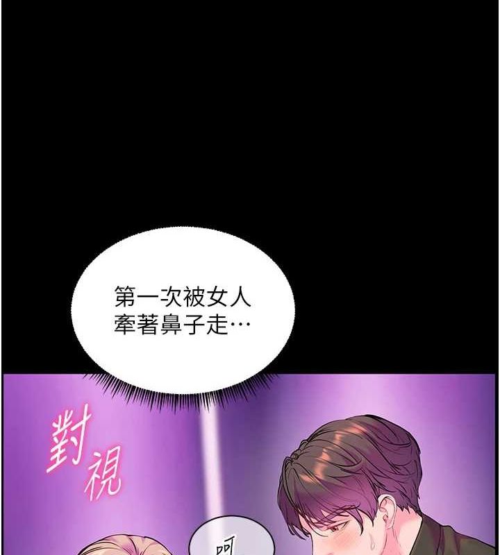 老師的親密指導第35話-四腳獸拿寶貝釘孤枝