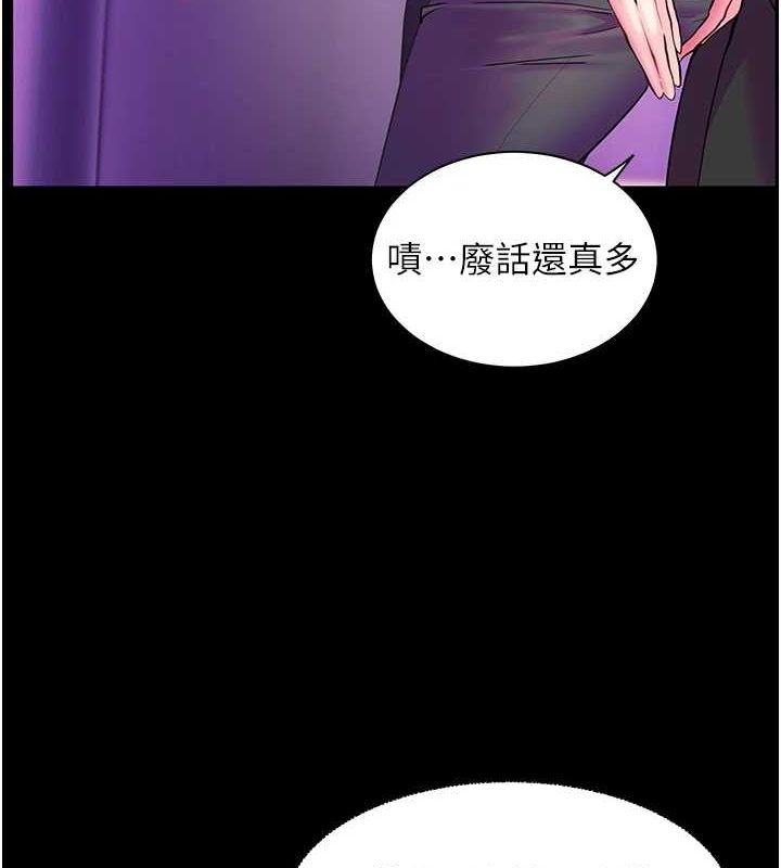 老师的亲密指导第35話-四腳獸拿寶貝釘孤枝