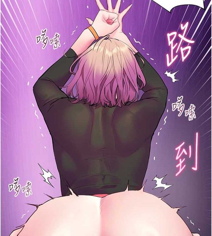 老师的亲密指导第35話-四腳獸拿寶貝釘孤枝