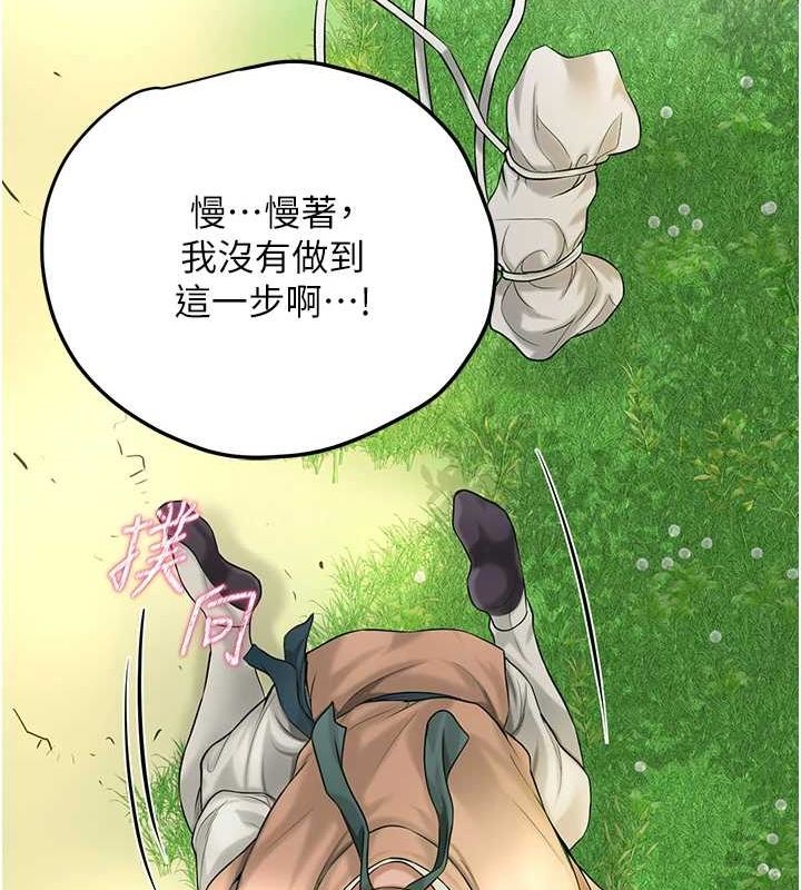 花容湿色:取花点第39話-堅守的貞操被&hellip;