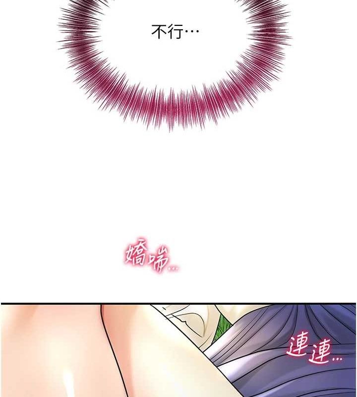 花容湿色:取花点第39話-堅守的貞操被&hellip;