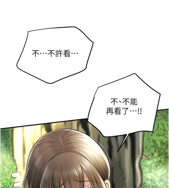 花容濕色:取花點第39話-堅守的貞操被&hellip;