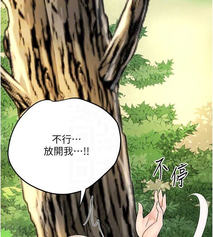 花容濕色:取花點第39話-堅守的貞操被&hellip;