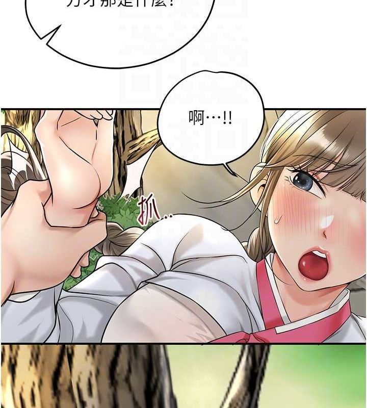 花容湿色:取花点第39話-堅守的貞操被&hellip;