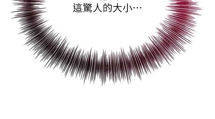 花容濕色:取花點第39話-堅守的貞操被&hellip;