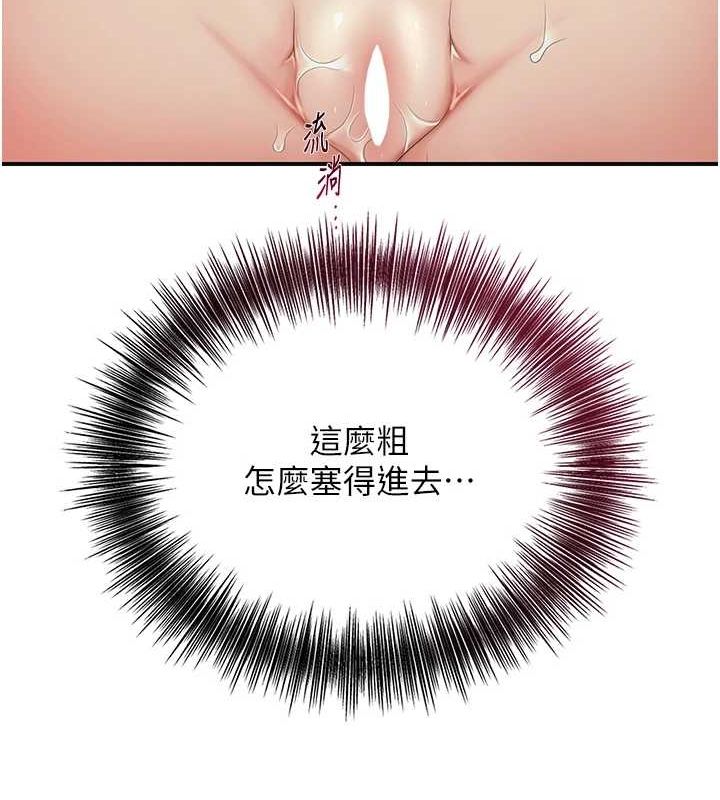 花容湿色:取花点第39話-堅守的貞操被&hellip;