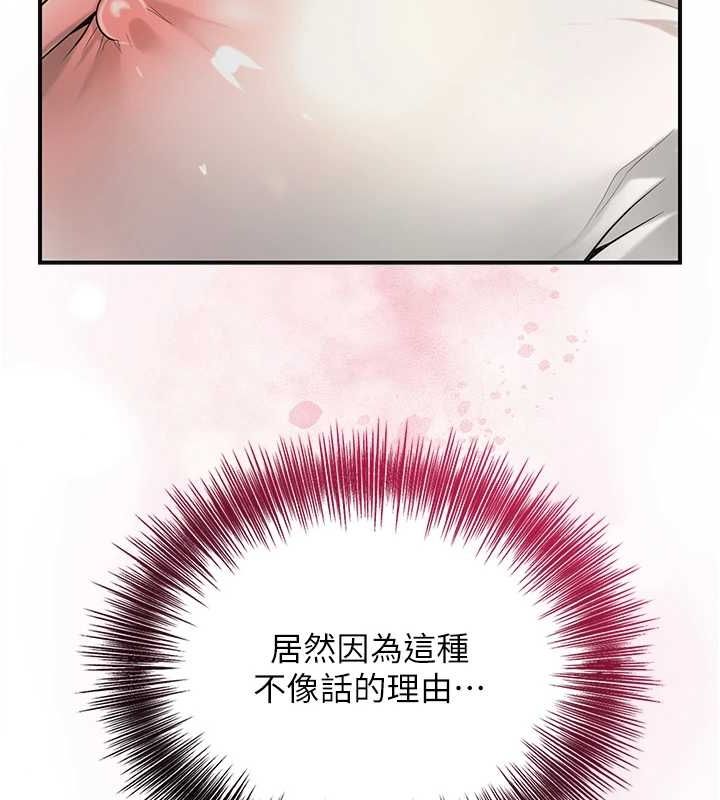 花容湿色:取花点第39話-堅守的貞操被&hellip;