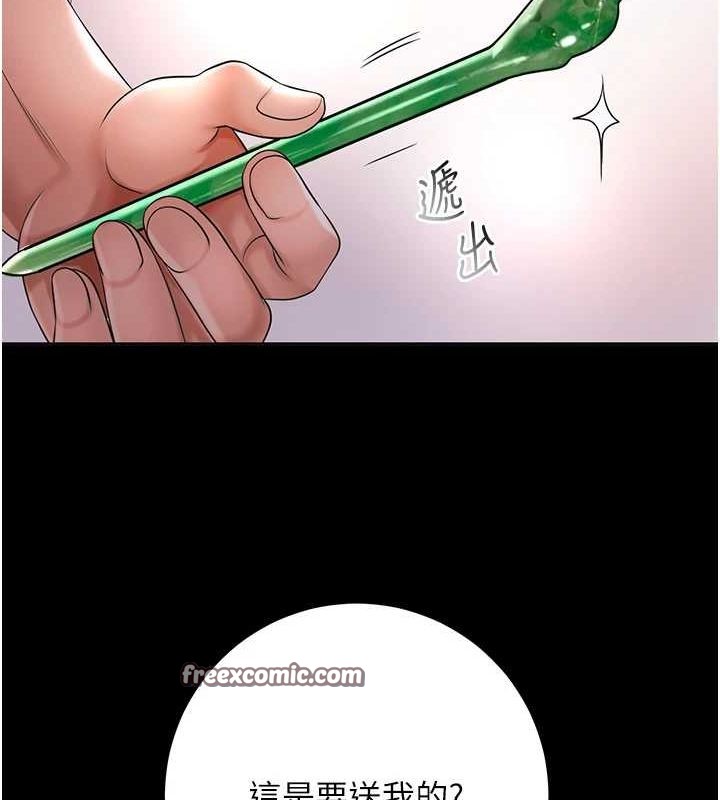 花容濕色:取花點第39話-堅守的貞操被&hellip;