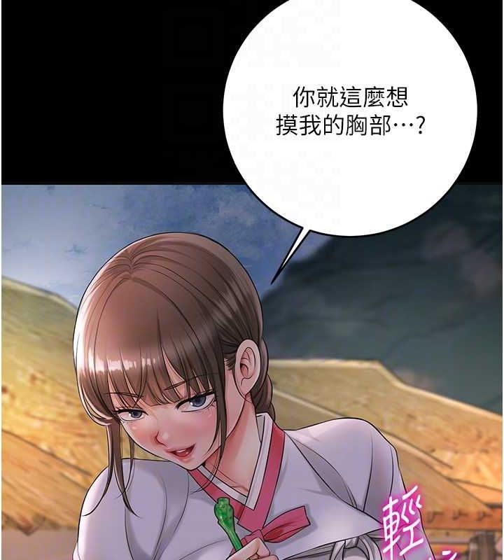 花容湿色:取花点第39話-堅守的貞操被&hellip;