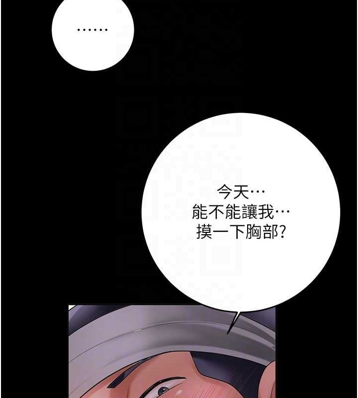 花容湿色:取花点第39話-堅守的貞操被&hellip;