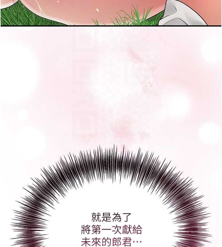 花容濕色:取花點第39話-堅守的貞操被&hellip;