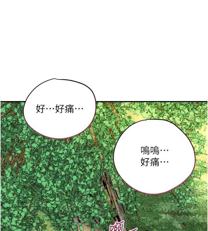 花容濕色:取花點第39話-堅守的貞操被&hellip;