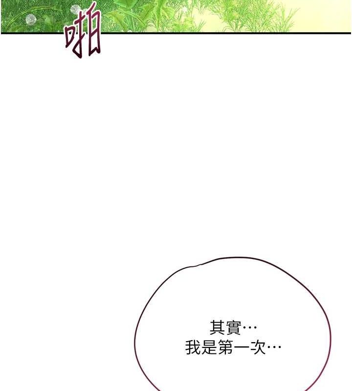 花容湿色:取花点第39話-堅守的貞操被&hellip;