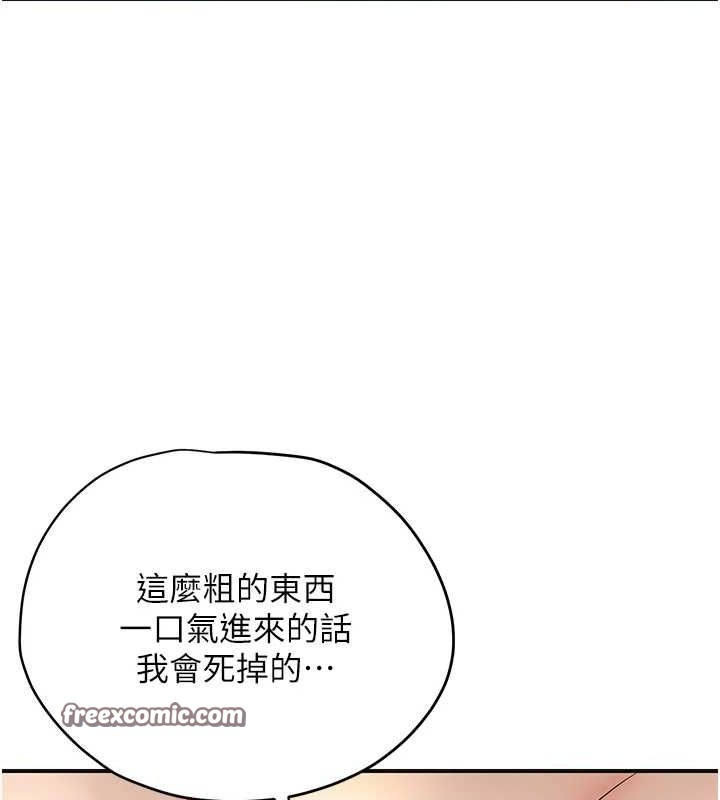 花容濕色:取花點第39話-堅守的貞操被&hellip;