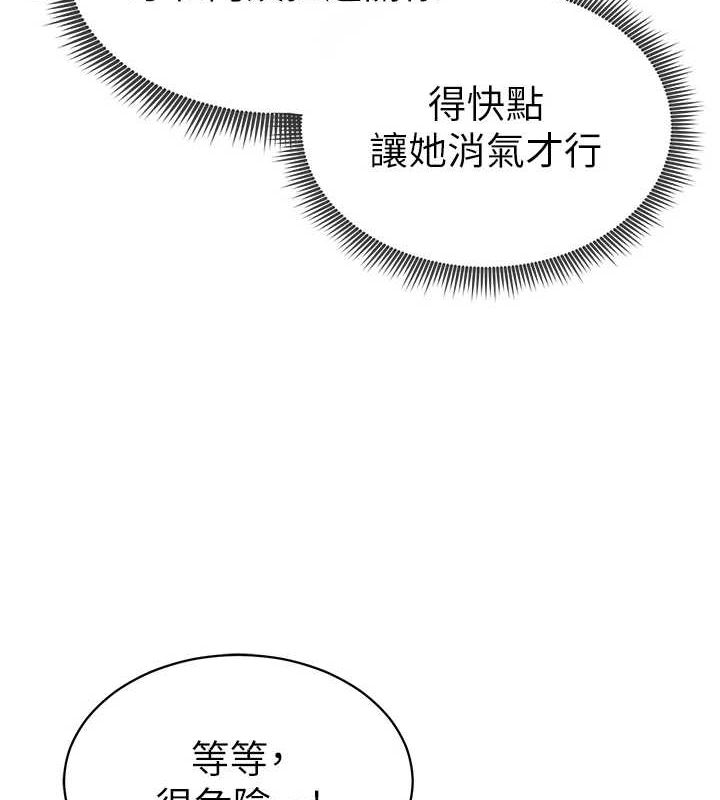 私密视角第18話-真正的做愛