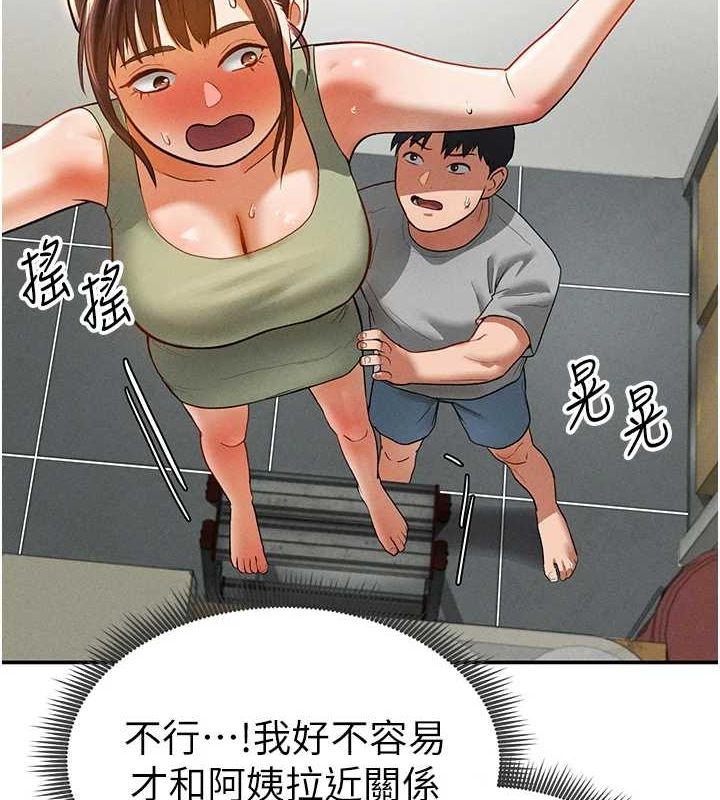 私密視角第18話-真正的做愛